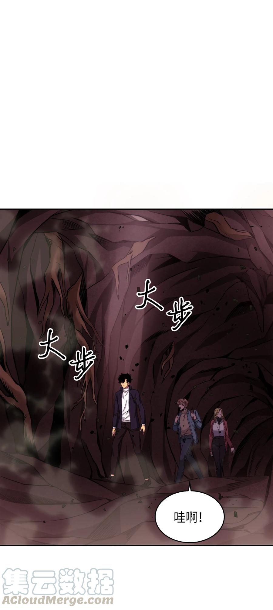 《我独自盗墓》053 迈达斯之手 第53页
