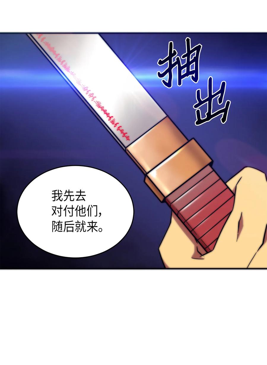 《我独自盗墓》053 迈达斯之手 第78页