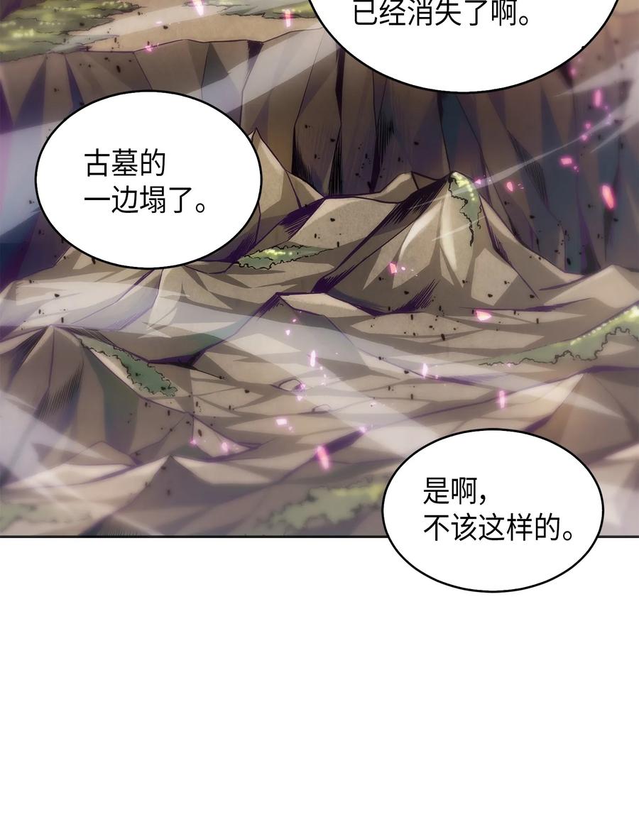 《我独自盗墓》053 迈达斯之手 第23页