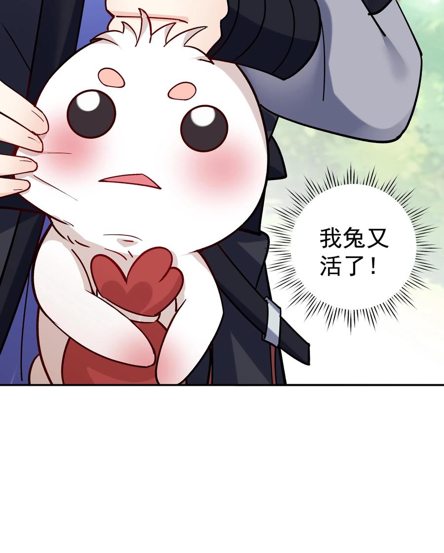 这个反派有点良心，但是不多！ 第53话 有蛇 第24页