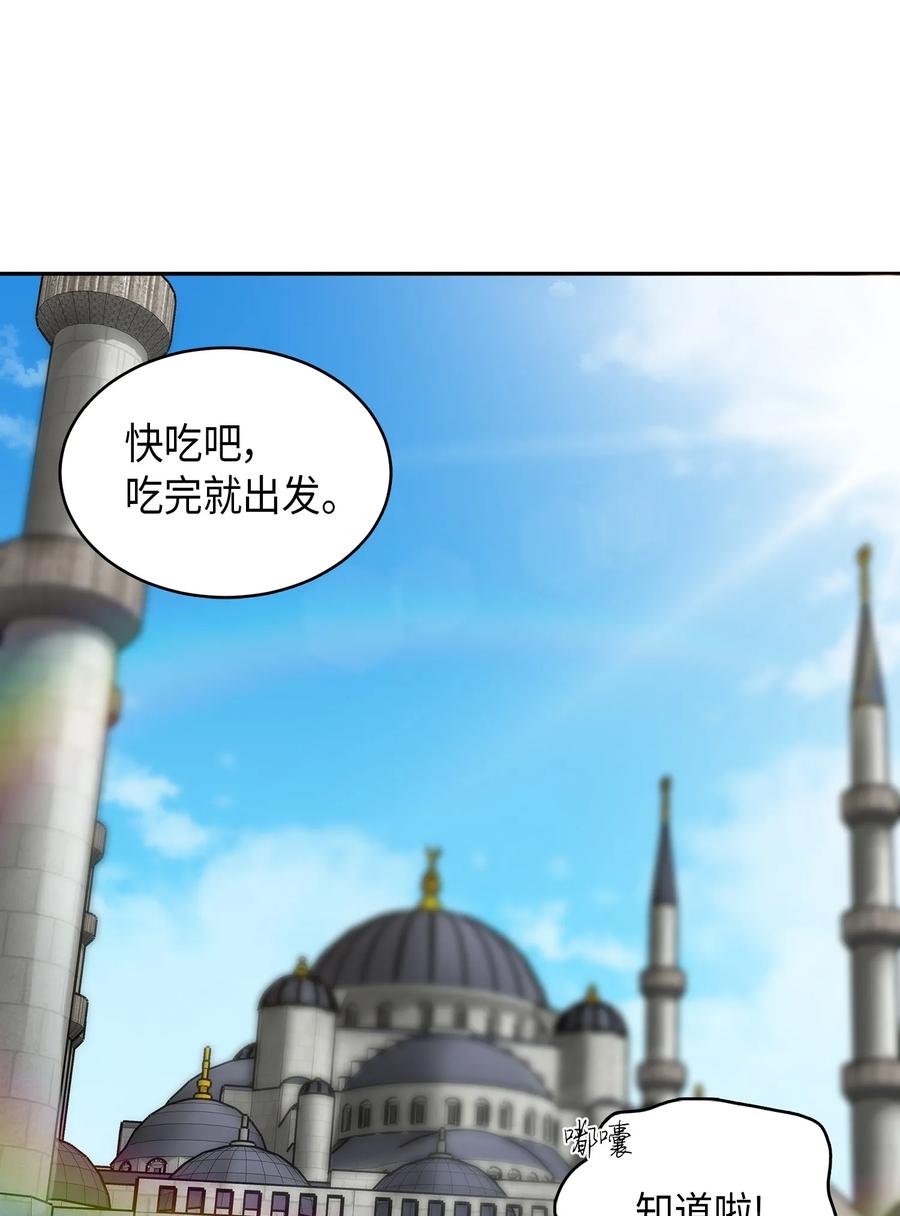 《我独自盗墓》053 迈达斯之手 第18页