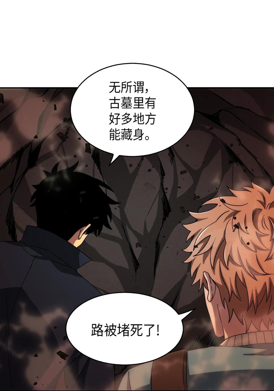 《我独自盗墓》053 迈达斯之手 第50页