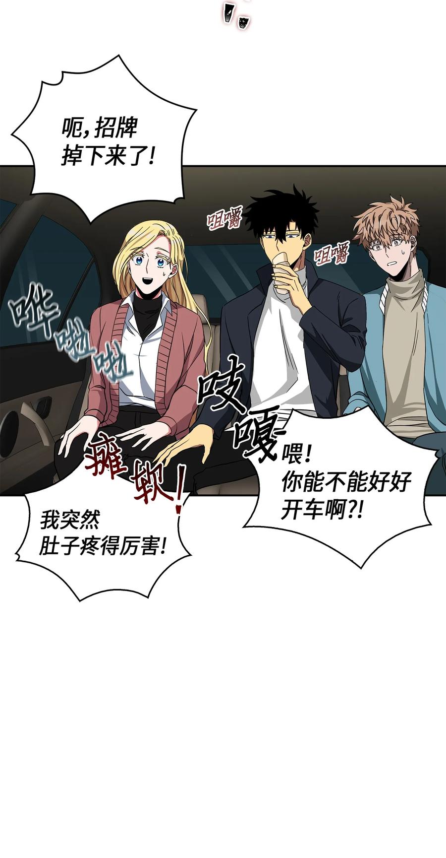 《我独自盗墓》053 迈达斯之手 第11页