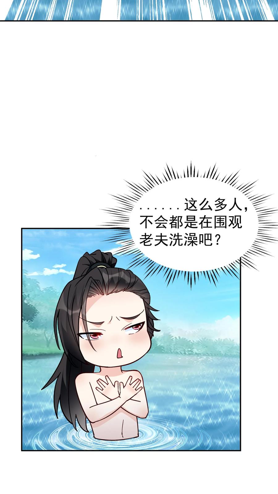 这个反派有点良心，但是不多！ 第53话 有蛇 第6页