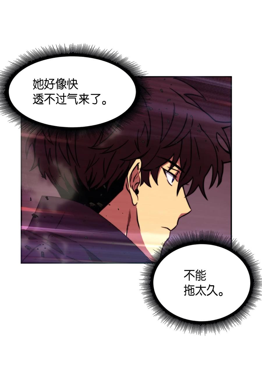 《我独自盗墓》053 迈达斯之手 第76页