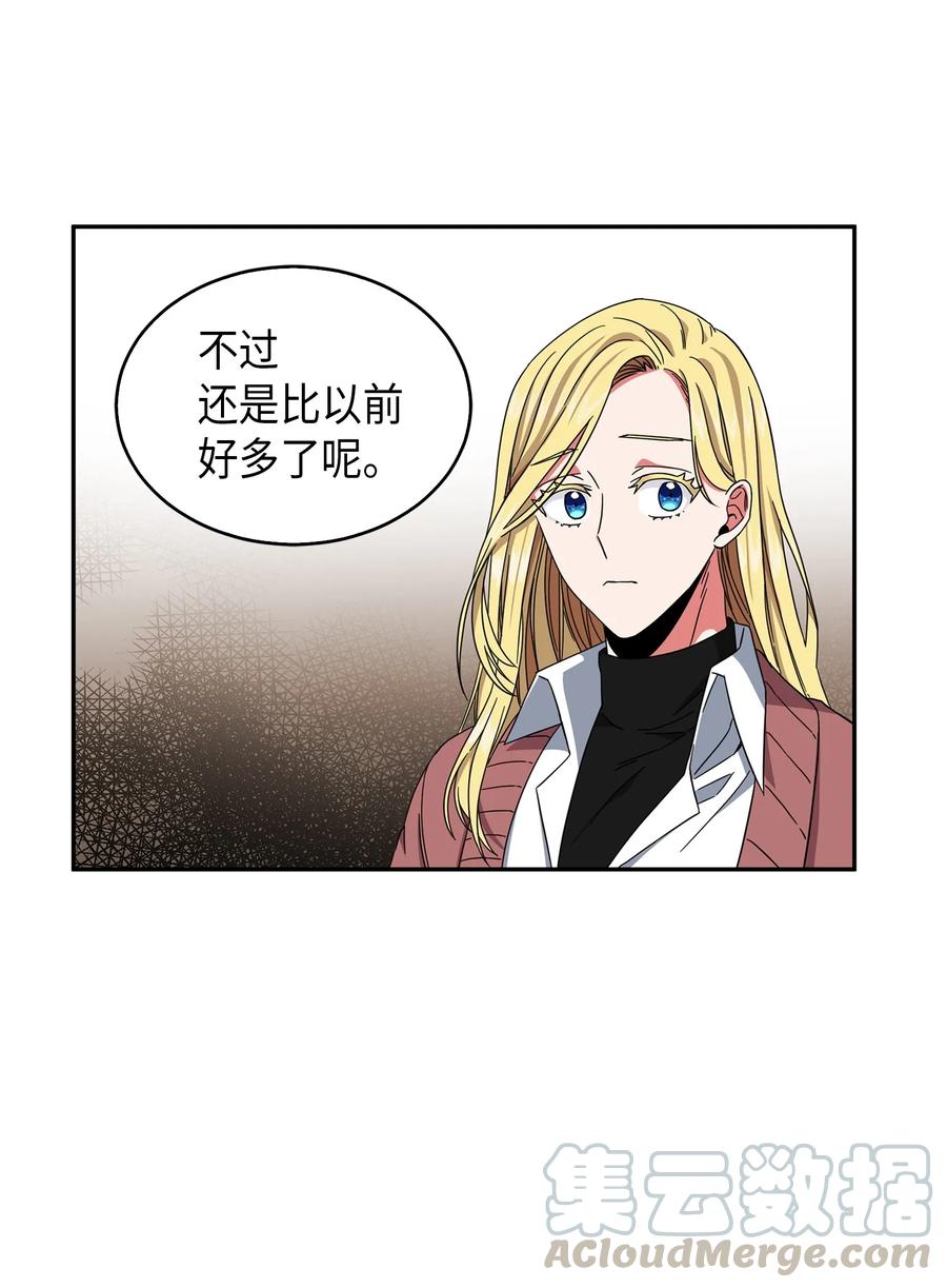 《我独自盗墓》053 迈达斯之手 第13页