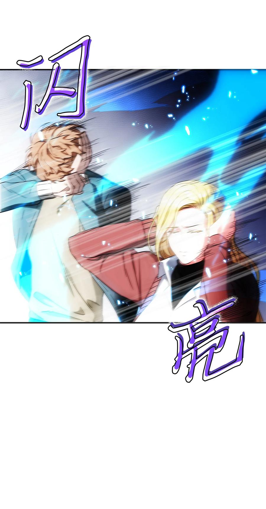 《我独自盗墓》053 迈达斯之手 第44页