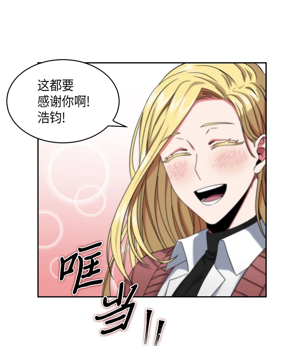 《我独自盗墓》053 迈达斯之手 第10页