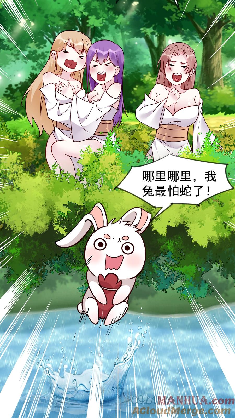 这个反派有点良心，但是不多！ 第53话 有蛇 第5页