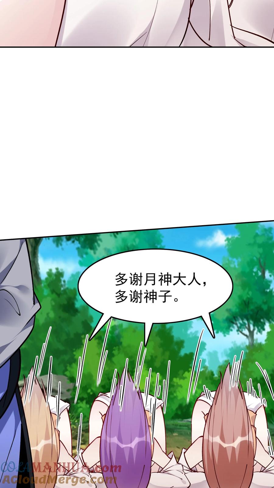 这个反派有点良心，但是不多！ 第53话 有蛇 第13页
