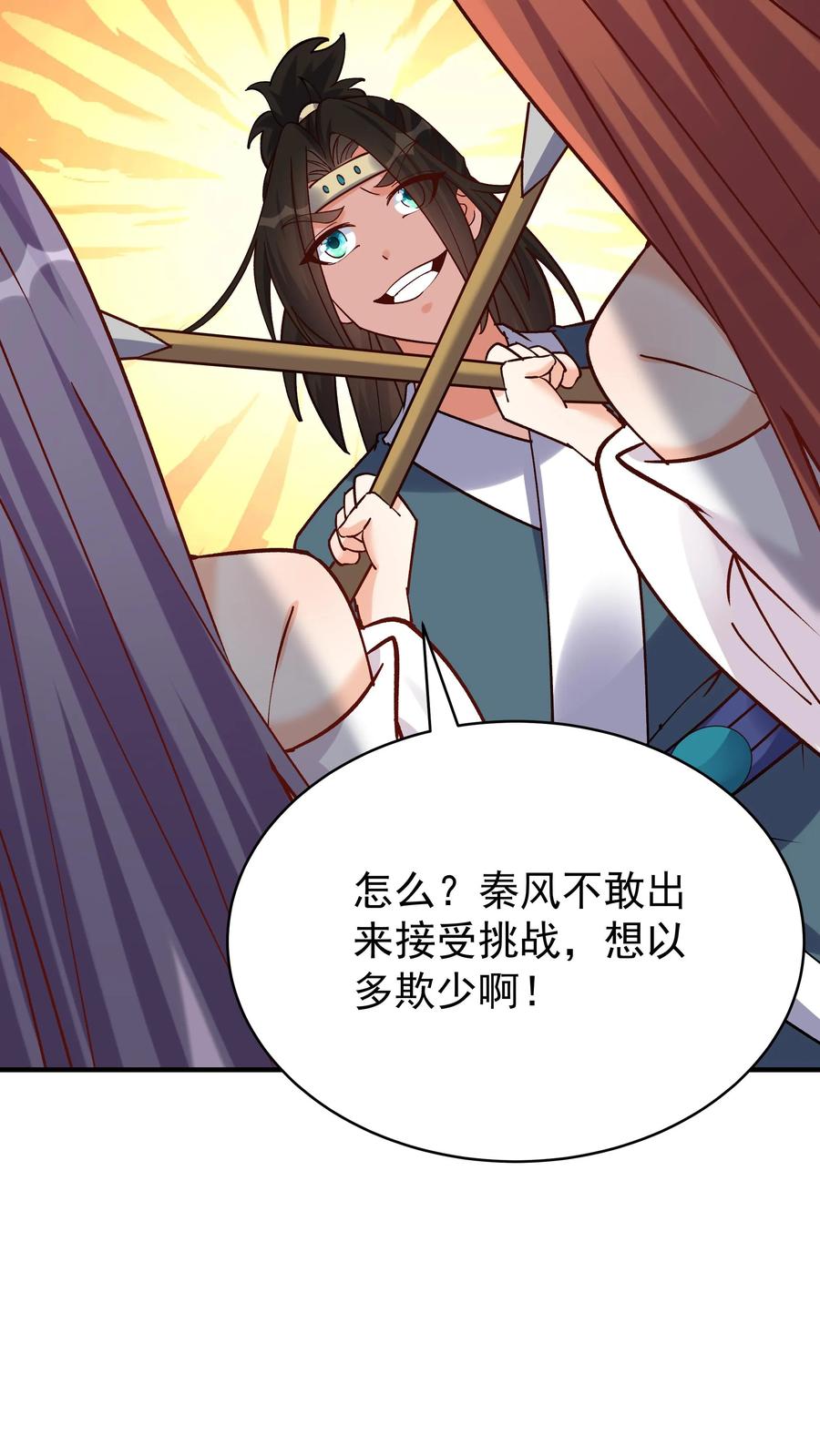 这个反派有点良心，但是不多！ 第54话 朱投 第6页
