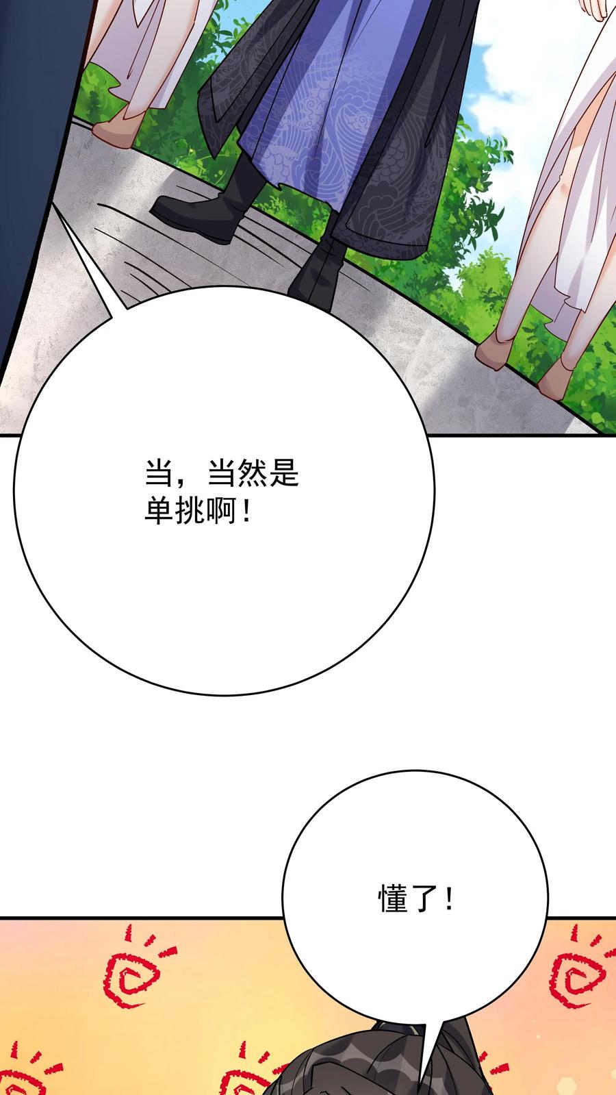 这个反派有点良心，但是不多！ 第54话 朱投 第22页