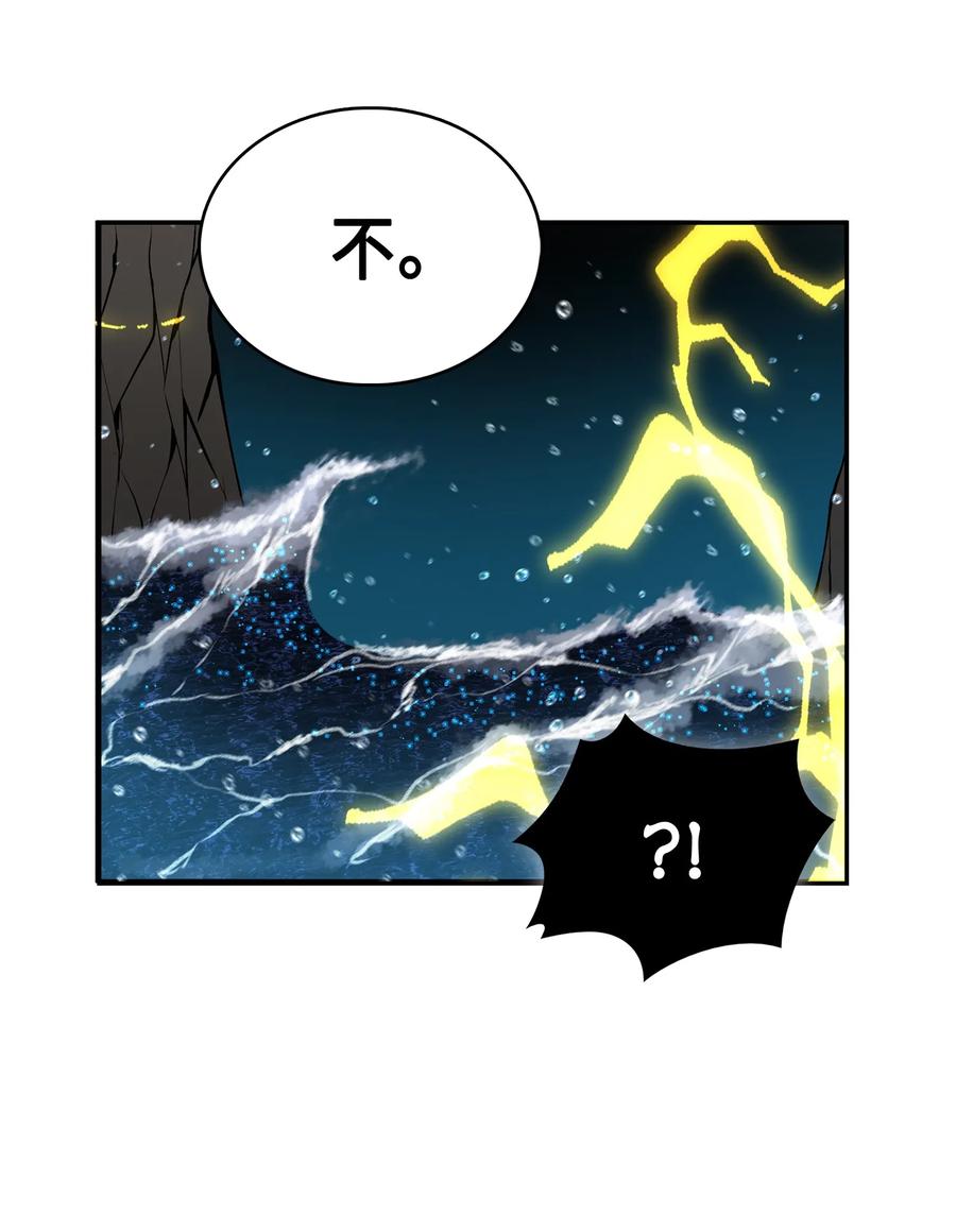 《我独自盗墓》054 破产之手 第71页
