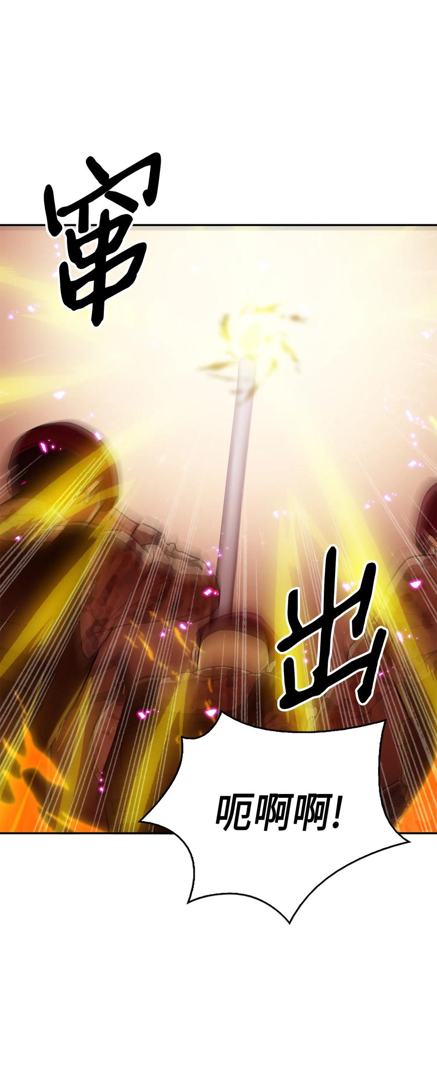 《我独自盗墓》054 破产之手 第16页