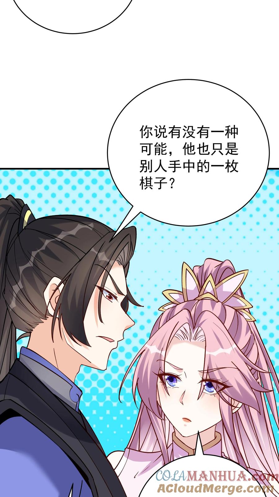 这个反派有点良心，但是不多！ 第54话 朱投 第9页