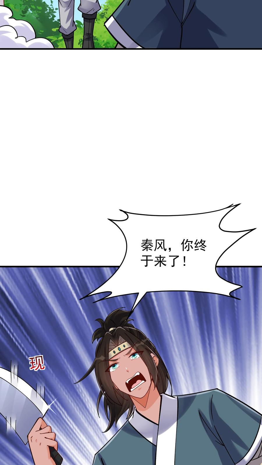 这个反派有点良心，但是不多！ 第54话 朱投 第14页