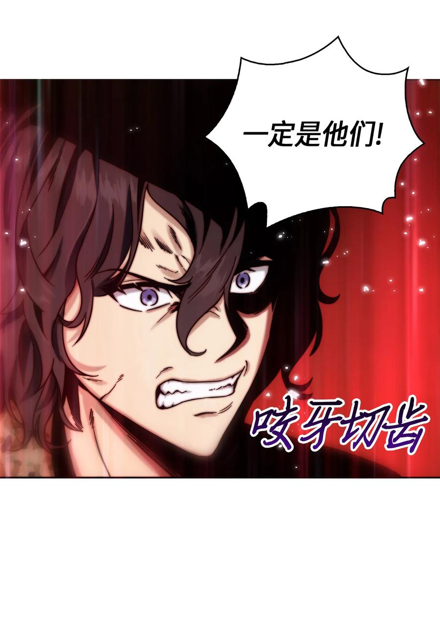 《我独自盗墓》054 破产之手 第6页