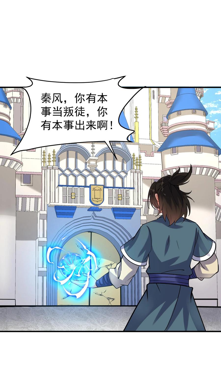 这个反派有点良心，但是不多！ 第54话 朱投 第2页