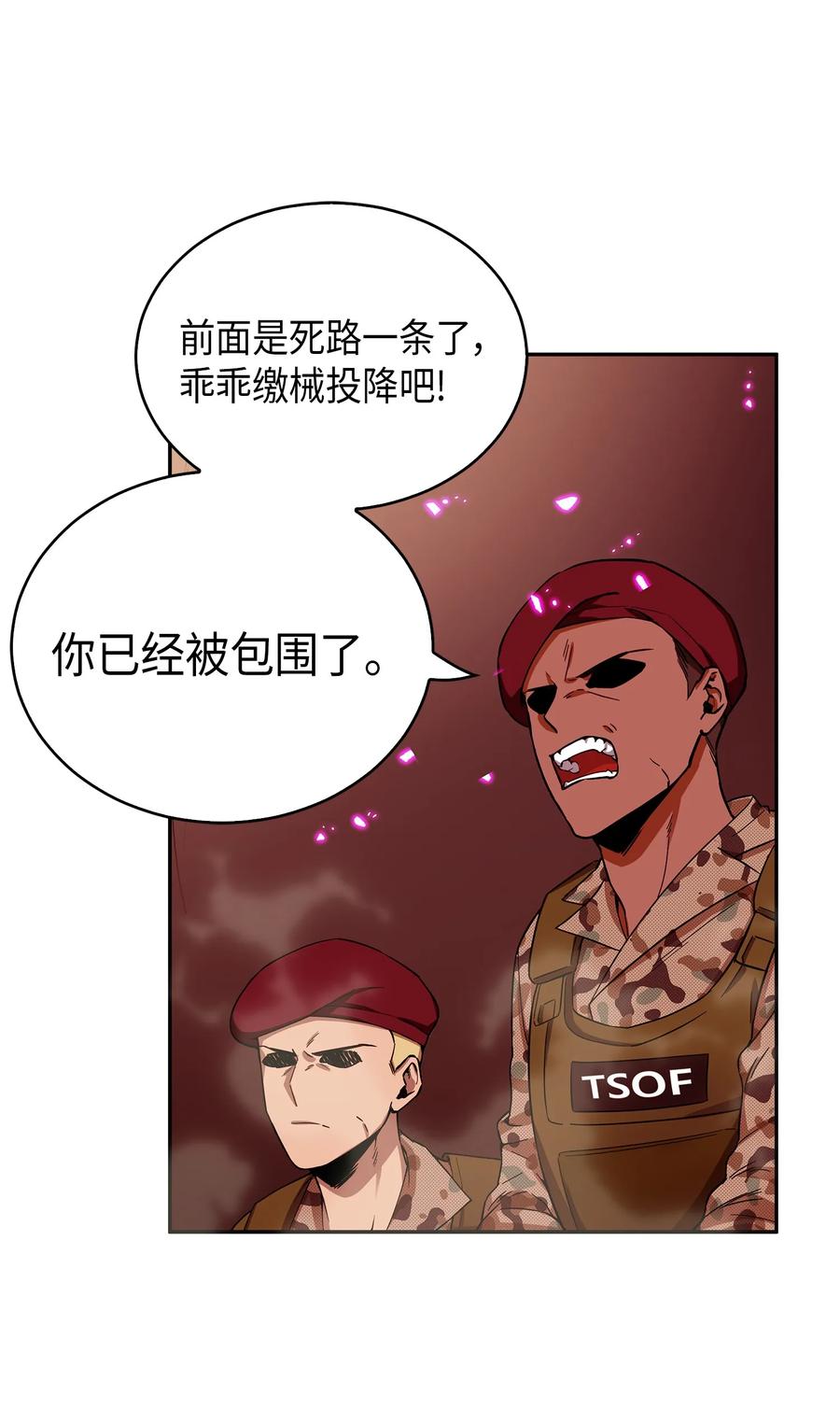 《我独自盗墓》054 破产之手 第14页