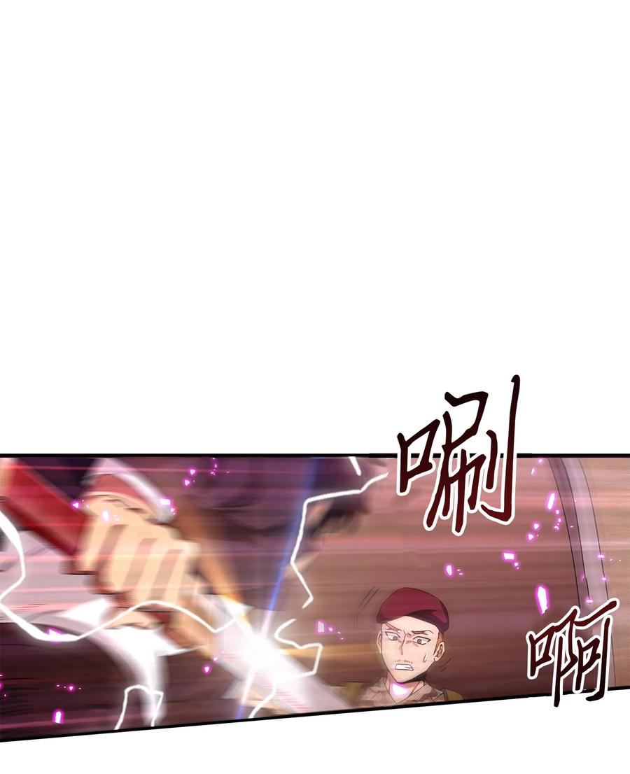 《我独自盗墓》054 破产之手 第18页