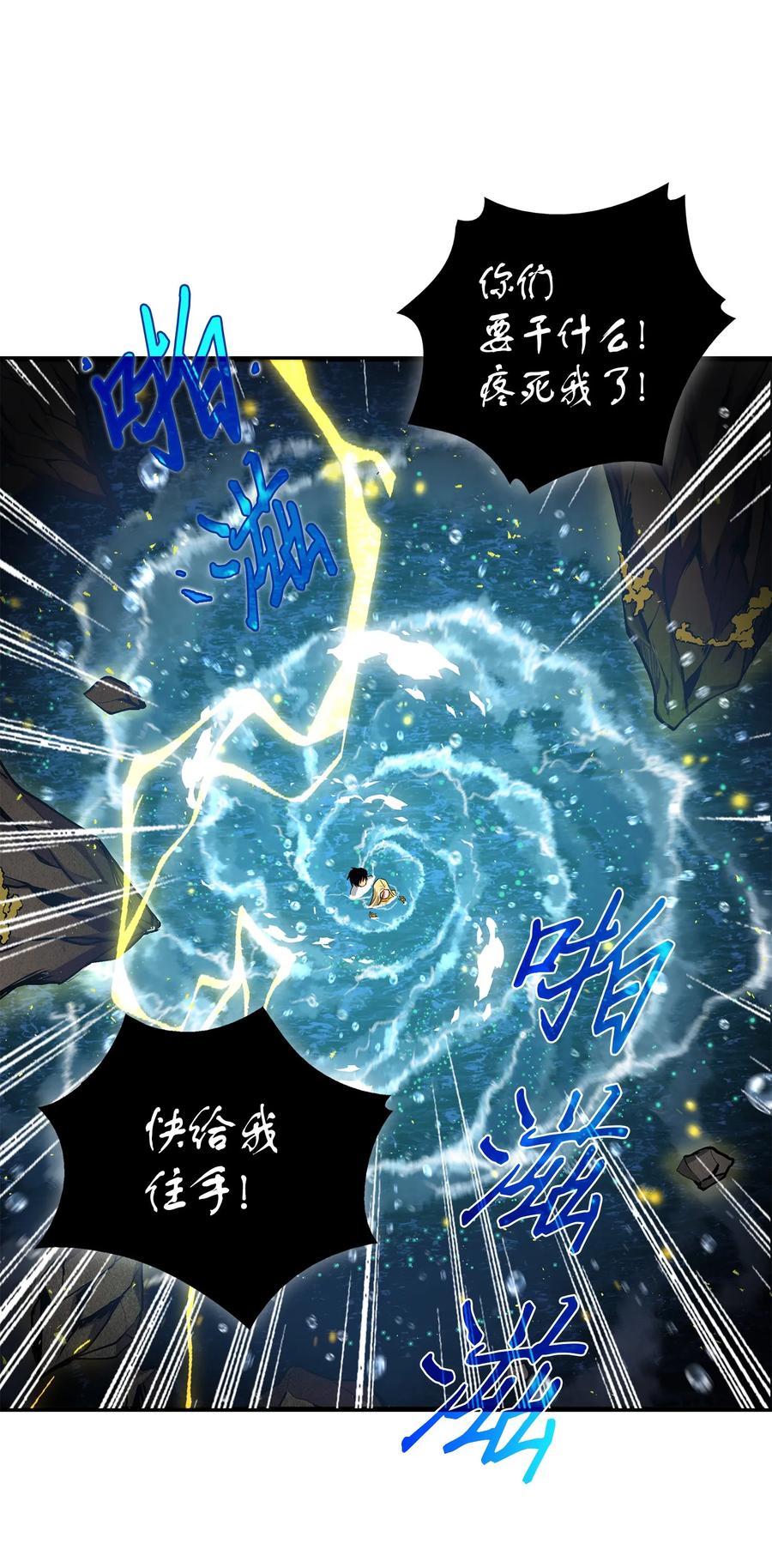 《我独自盗墓》054 破产之手 第70页