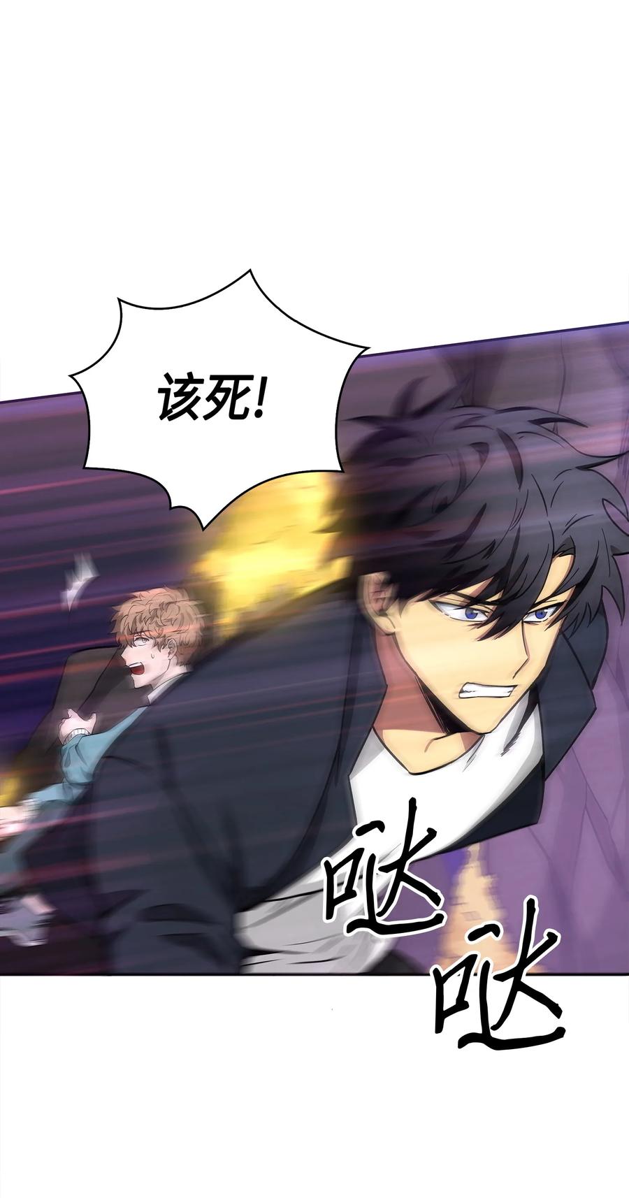 《我独自盗墓》054 破产之手 第43页