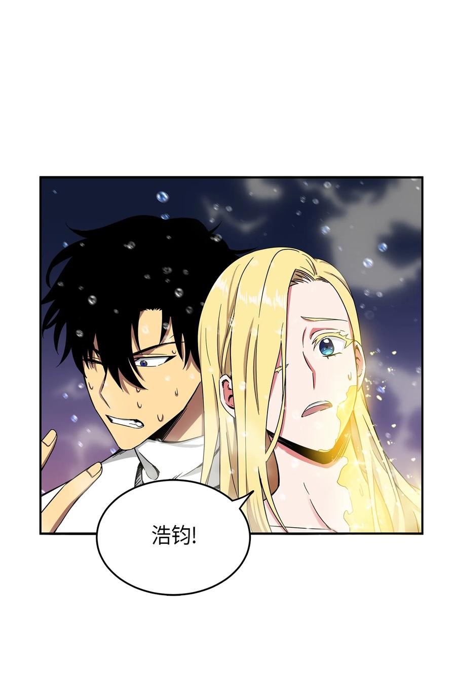 《我独自盗墓》054 破产之手 第55页