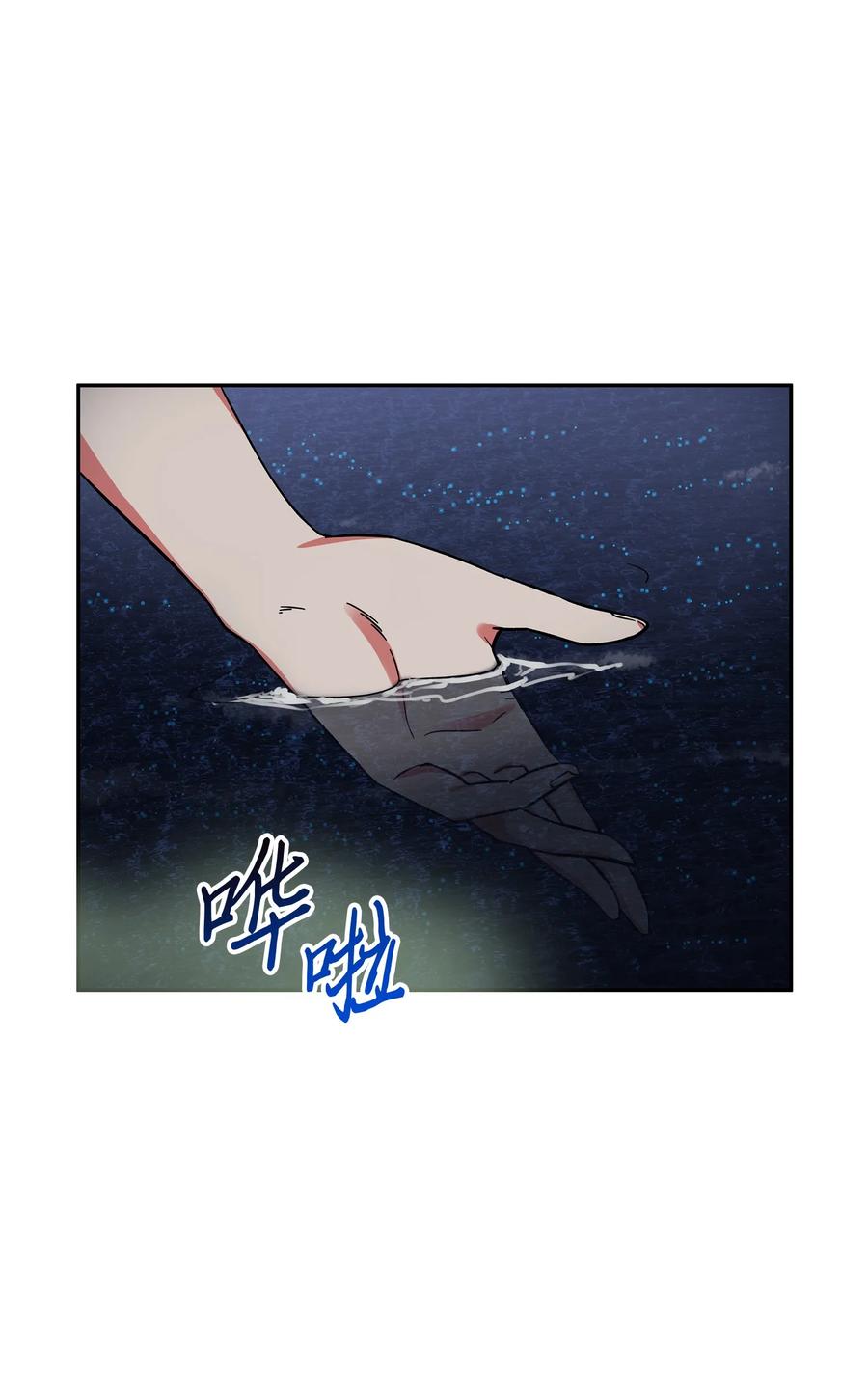 《我独自盗墓》054 破产之手 第38页