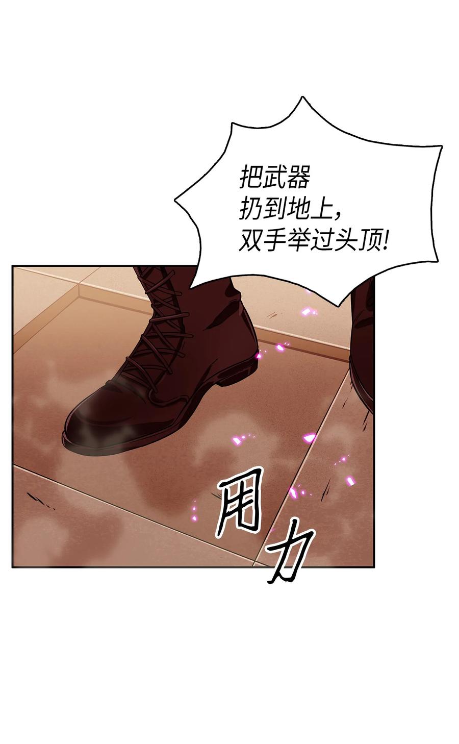 《我独自盗墓》054 破产之手 第15页
