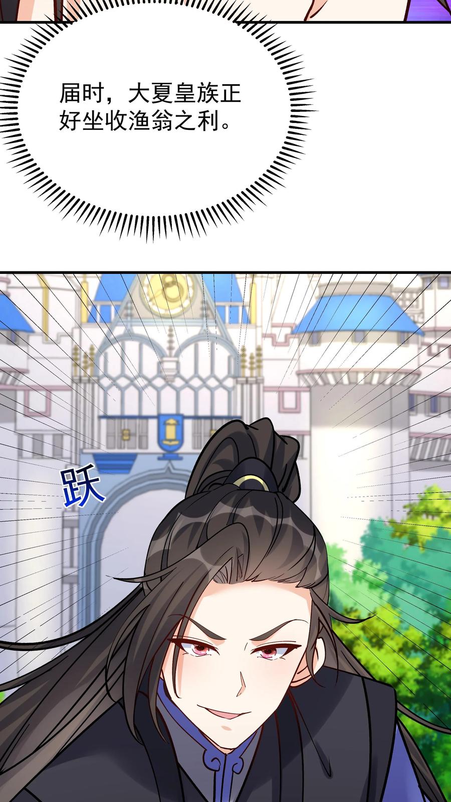 这个反派有点良心，但是不多！ 第54话 朱投 第12页