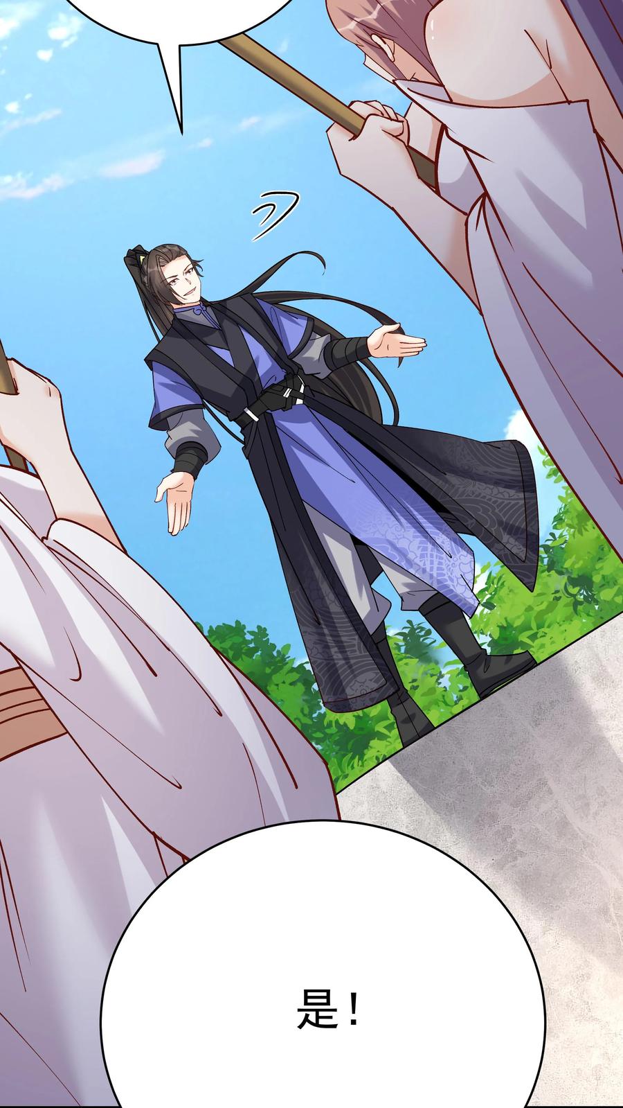 这个反派有点良心，但是不多！ 第54话 朱投 第24页