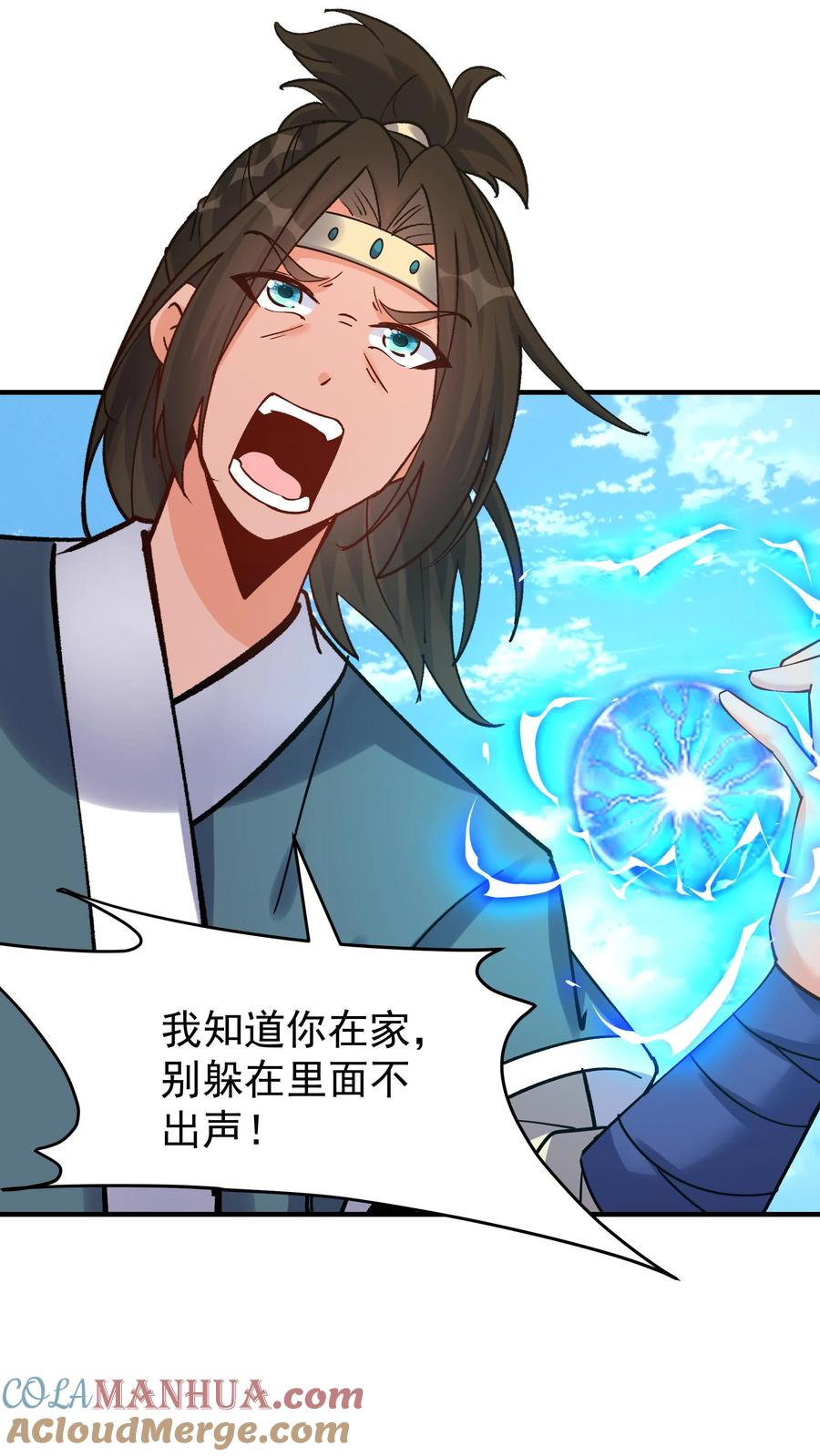 这个反派有点良心，但是不多！ 第54话 朱投 第3页