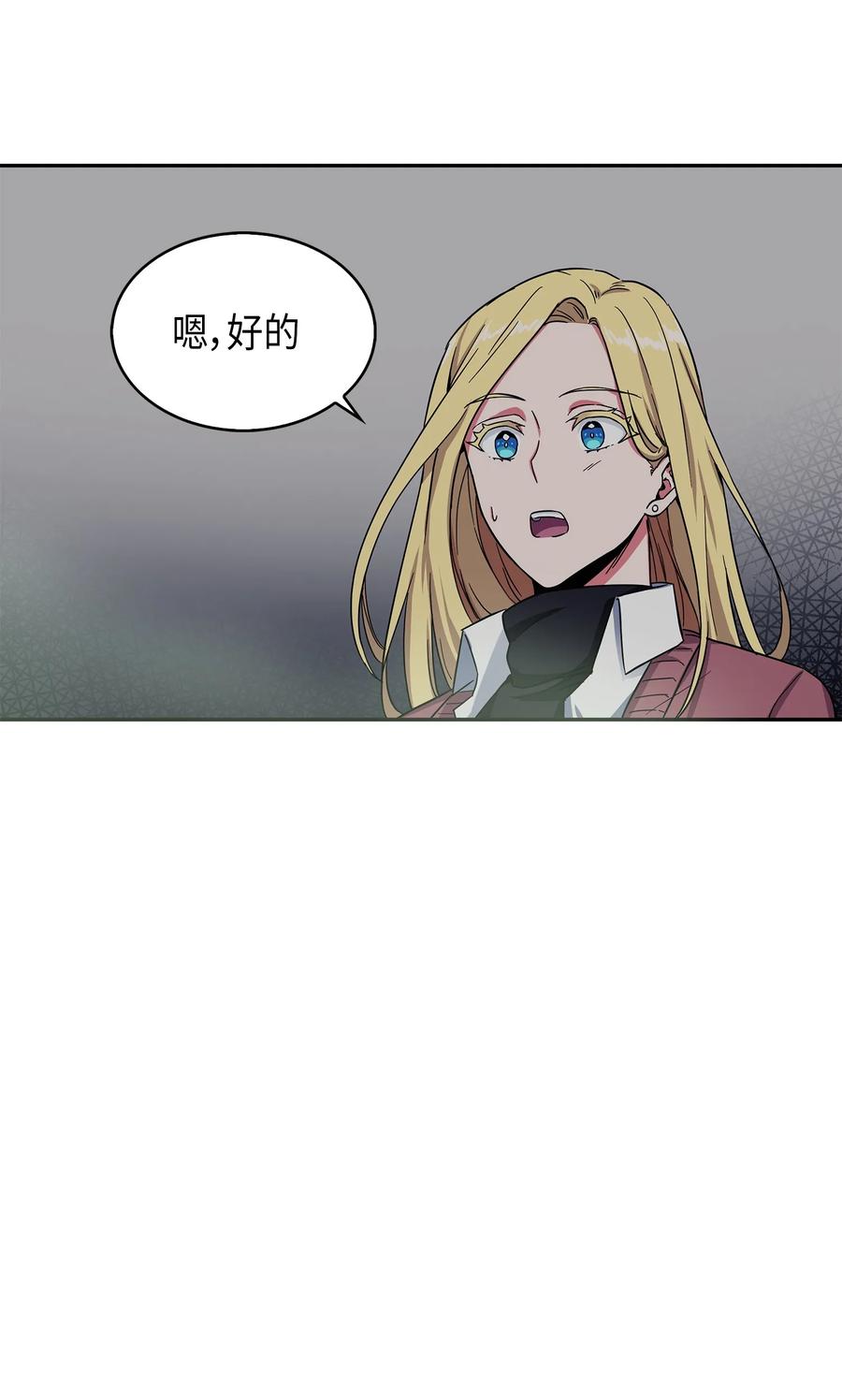 《我独自盗墓》054 破产之手 第32页