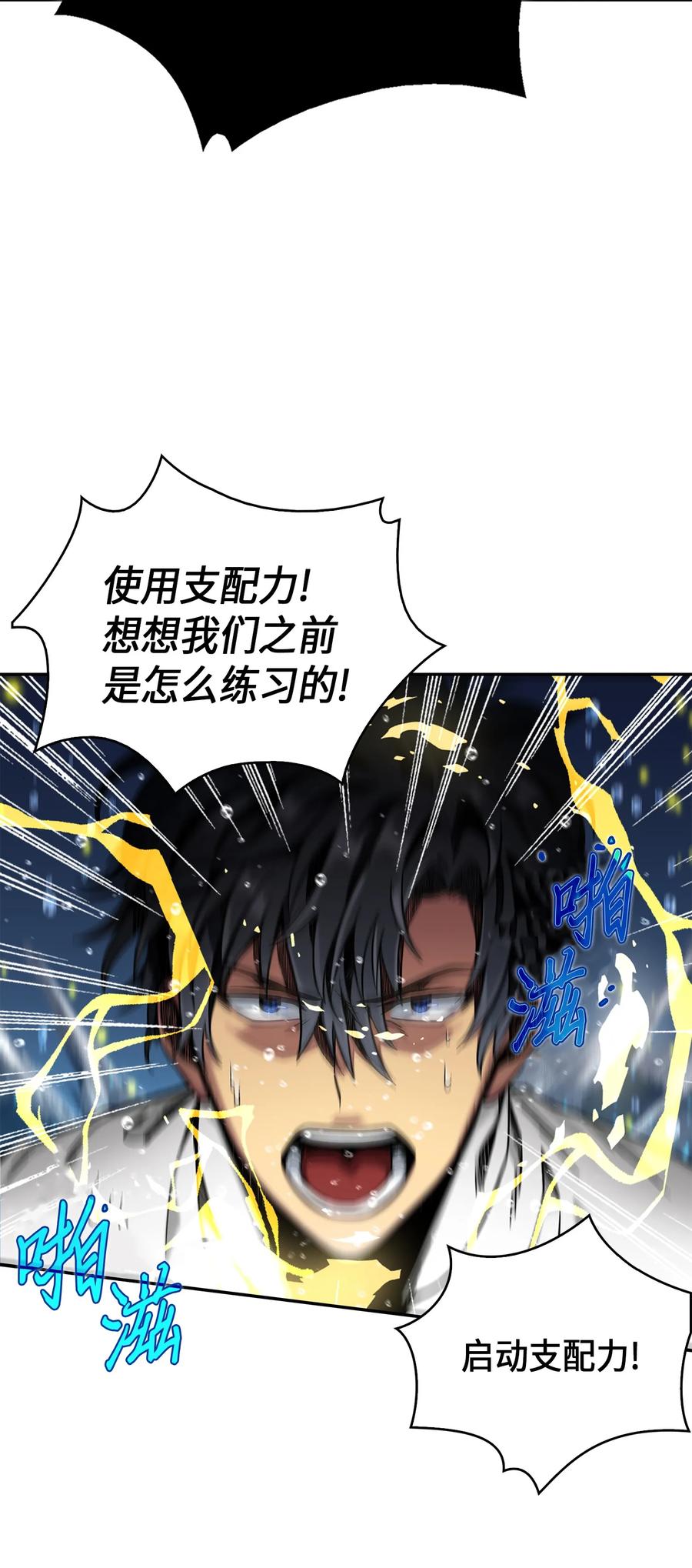 《我独自盗墓》054 破产之手 第67页