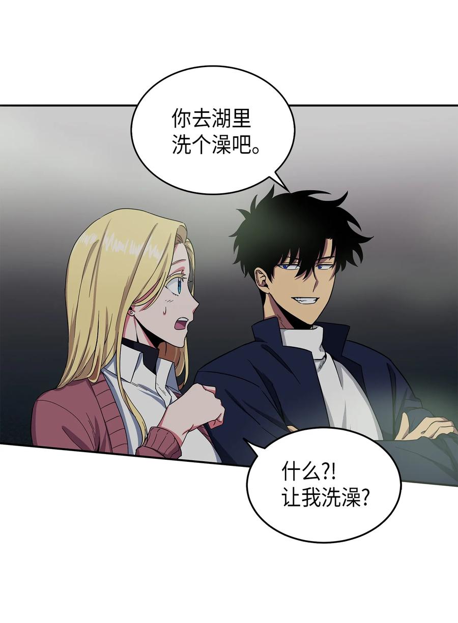 《我独自盗墓》054 破产之手 第28页