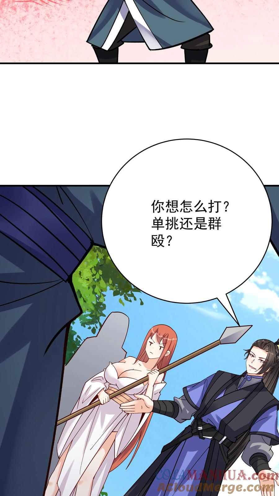 这个反派有点良心，但是不多！ 第54话 朱投 第21页