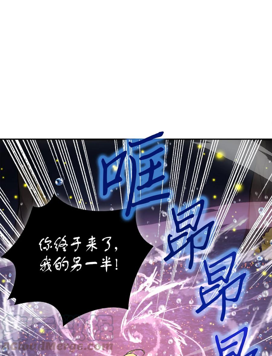 《我独自盗墓》054 破产之手 第41页