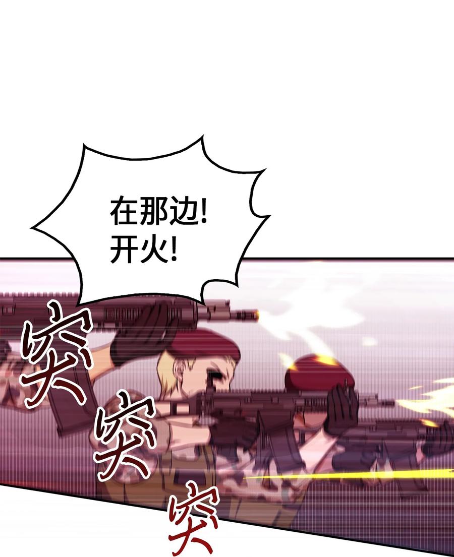 《我独自盗墓》054 破产之手 第10页