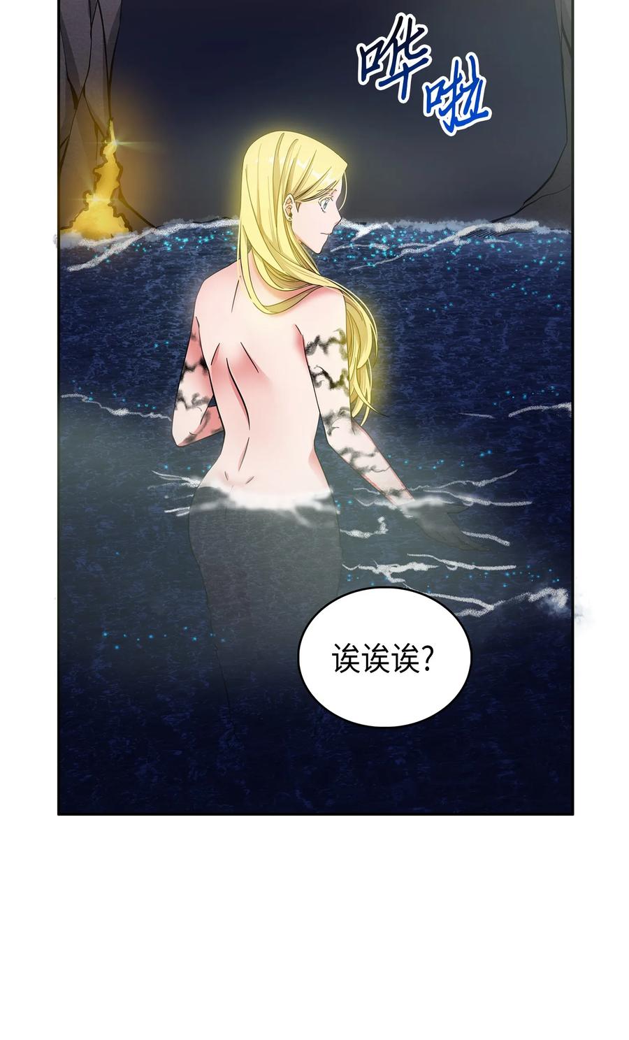 《我独自盗墓》054 破产之手 第34页