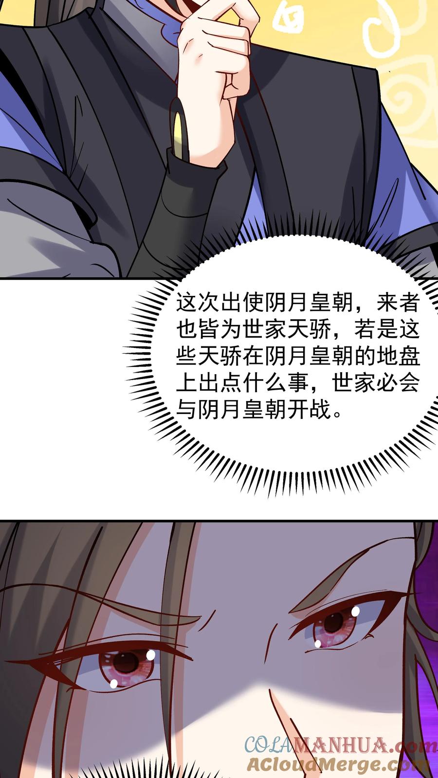 这个反派有点良心，但是不多！ 第54话 朱投 第11页