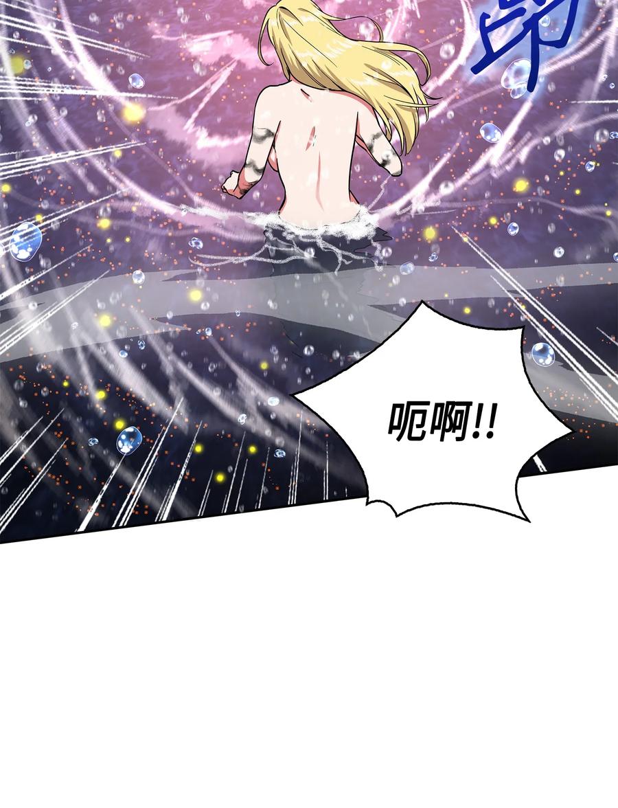 《我独自盗墓》054 破产之手 第42页