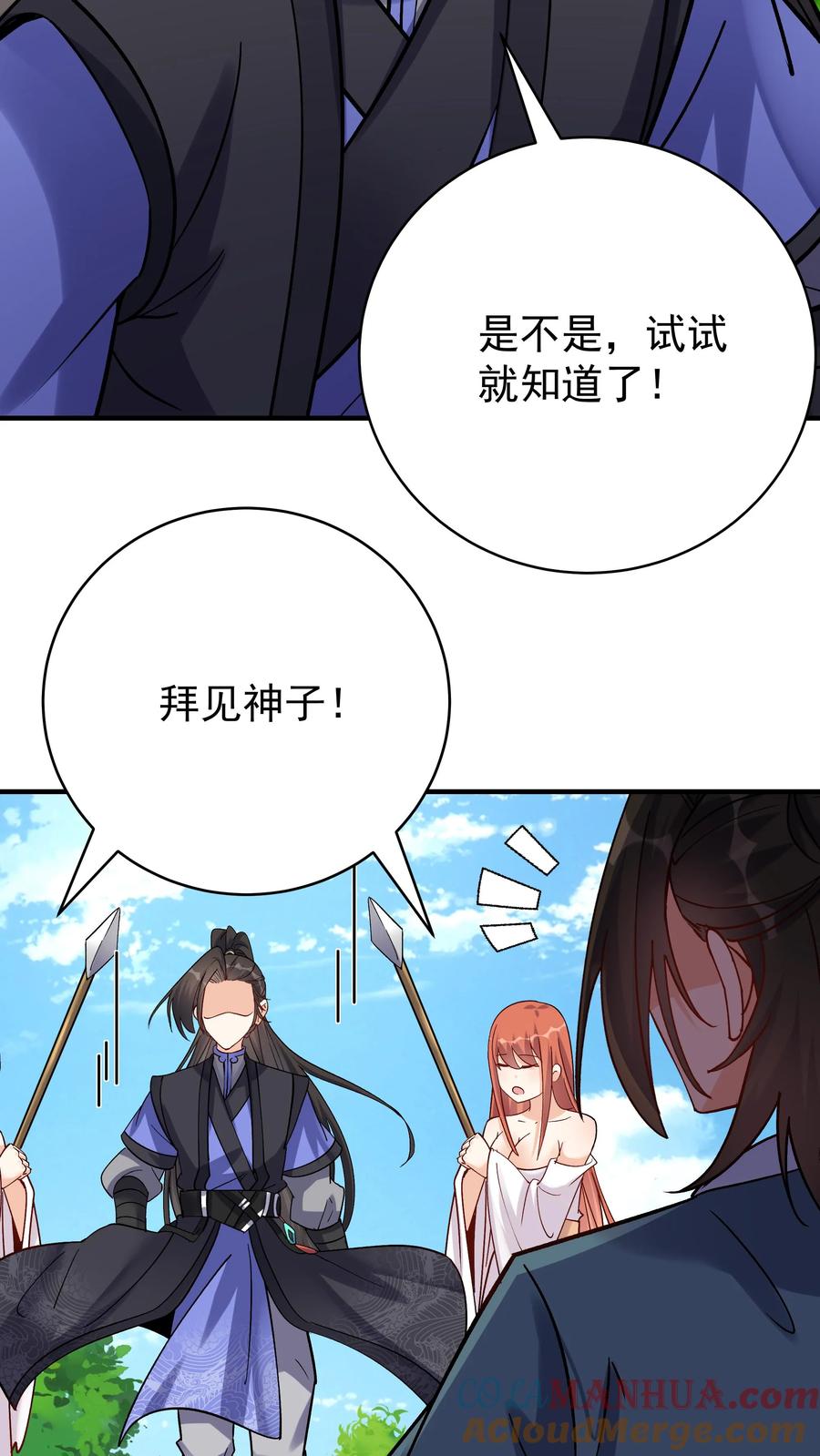 这个反派有点良心，但是不多！ 第54话 朱投 第13页