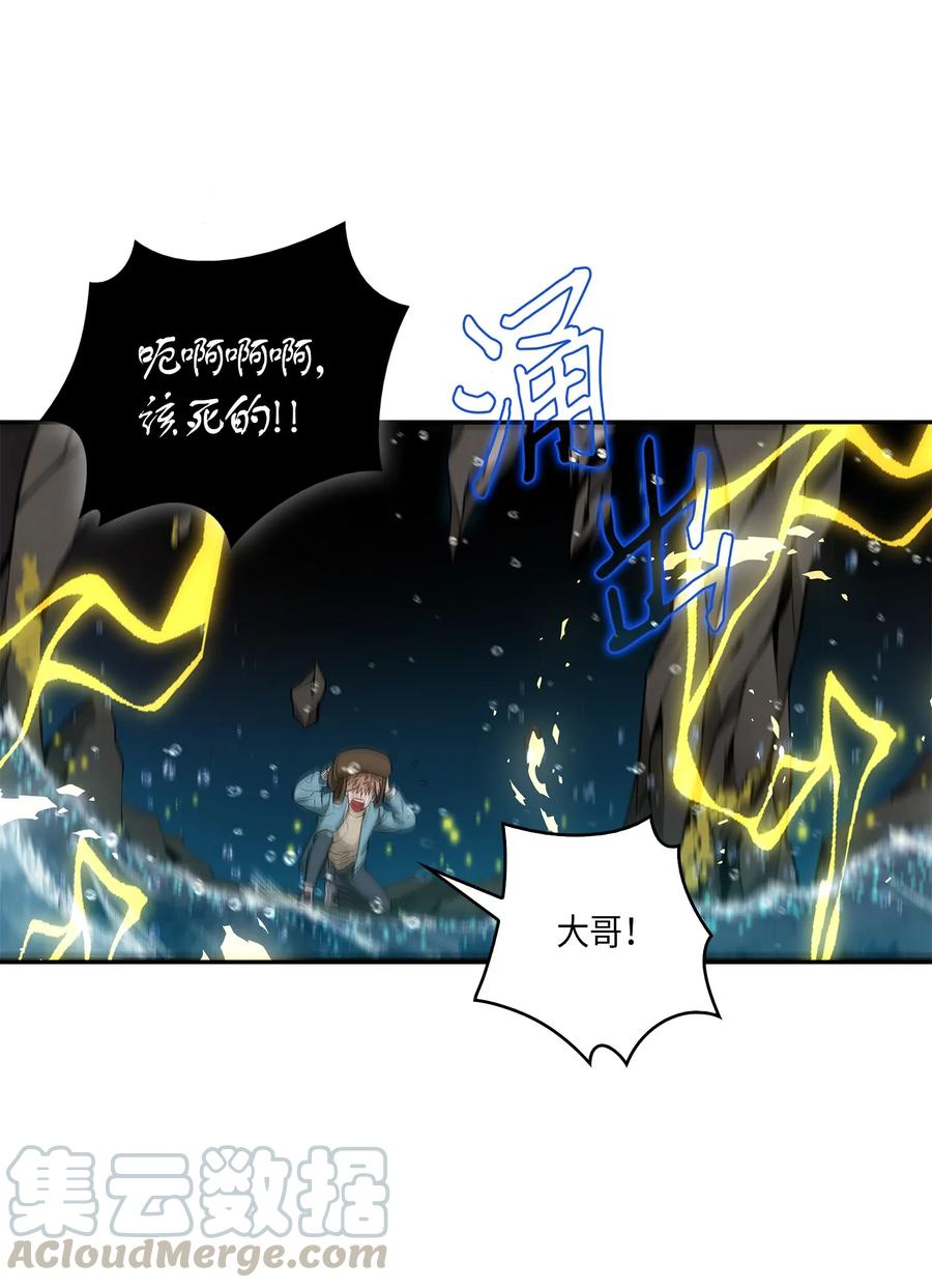 《我独自盗墓》054 破产之手 第69页