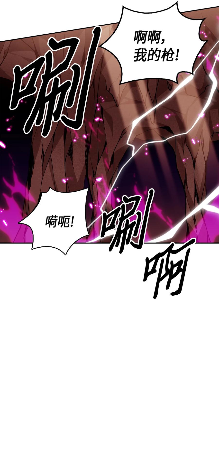 《我独自盗墓》054 破产之手 第20页