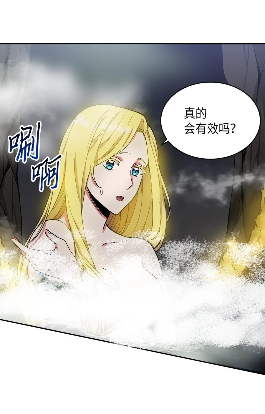 《我独自盗墓》054 破产之手 第39页