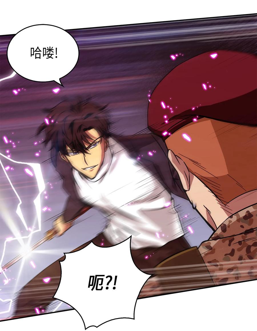 《我独自盗墓》054 破产之手 第19页