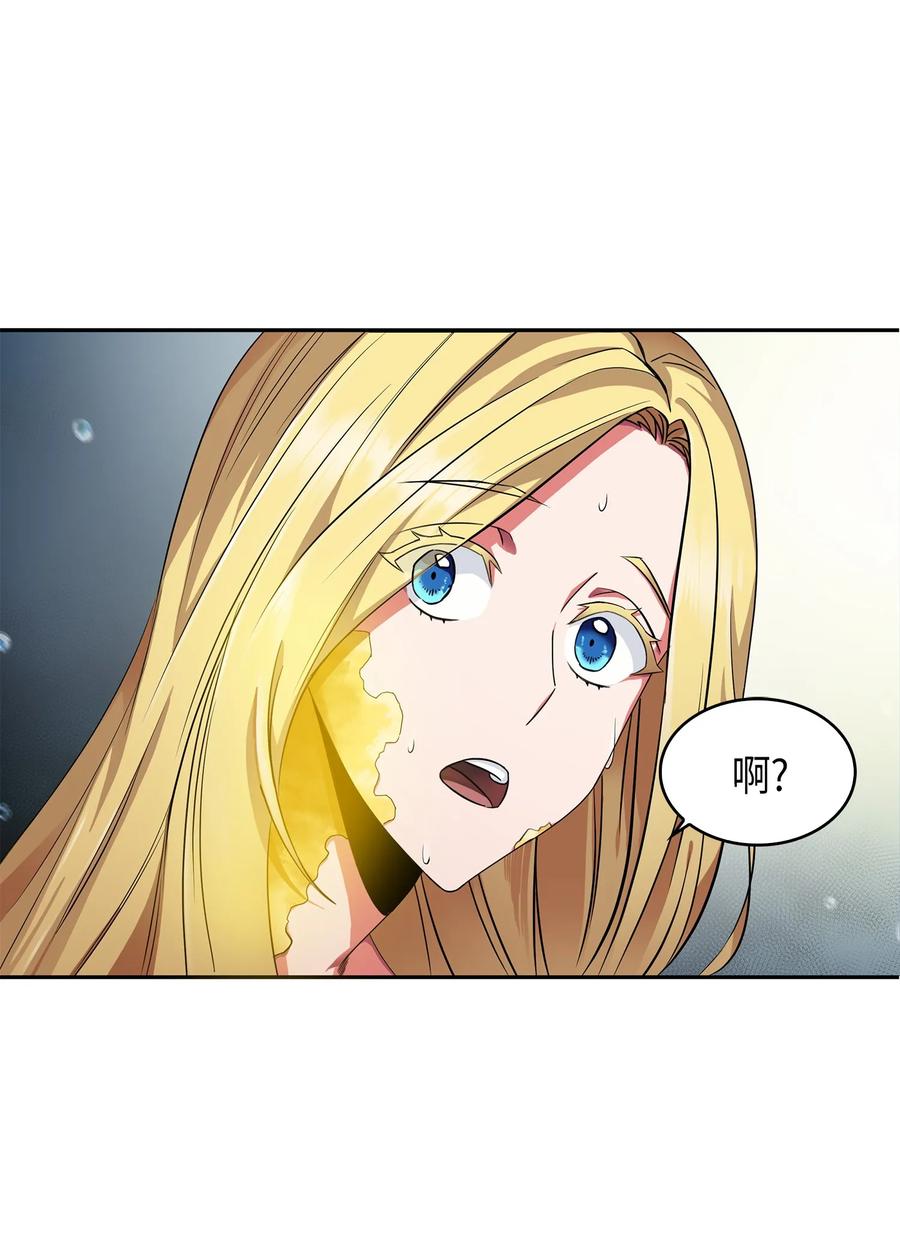 《我独自盗墓》055 “潘多拉”成立 第4页