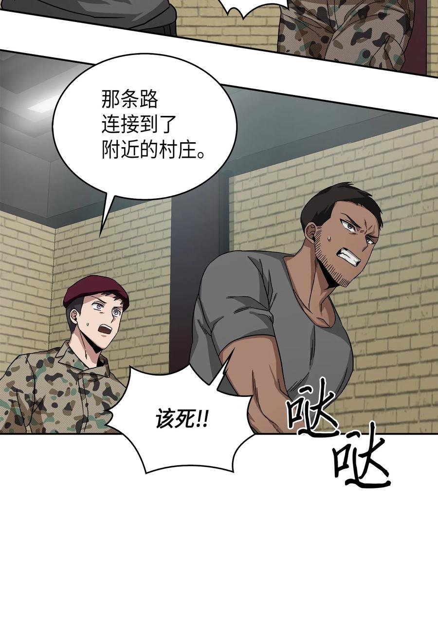 《我独自盗墓》055 “潘多拉”成立 第60页