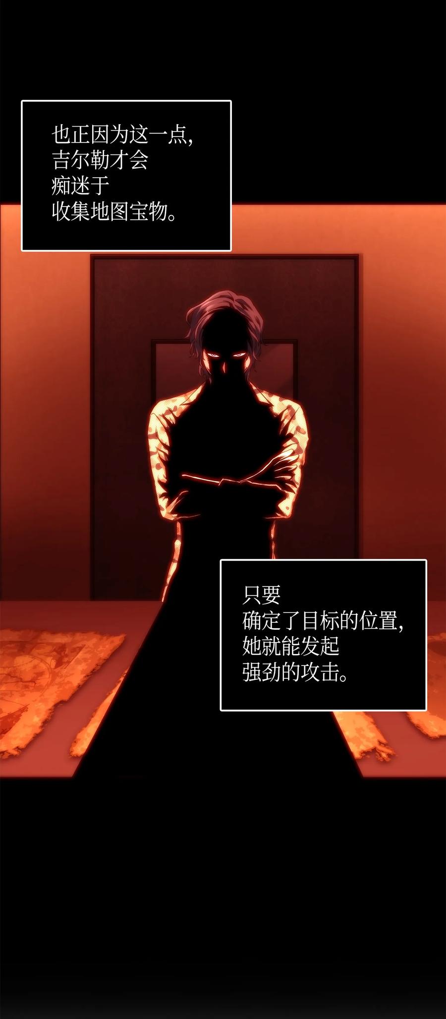 《我独自盗墓》055 “潘多拉”成立 第31页