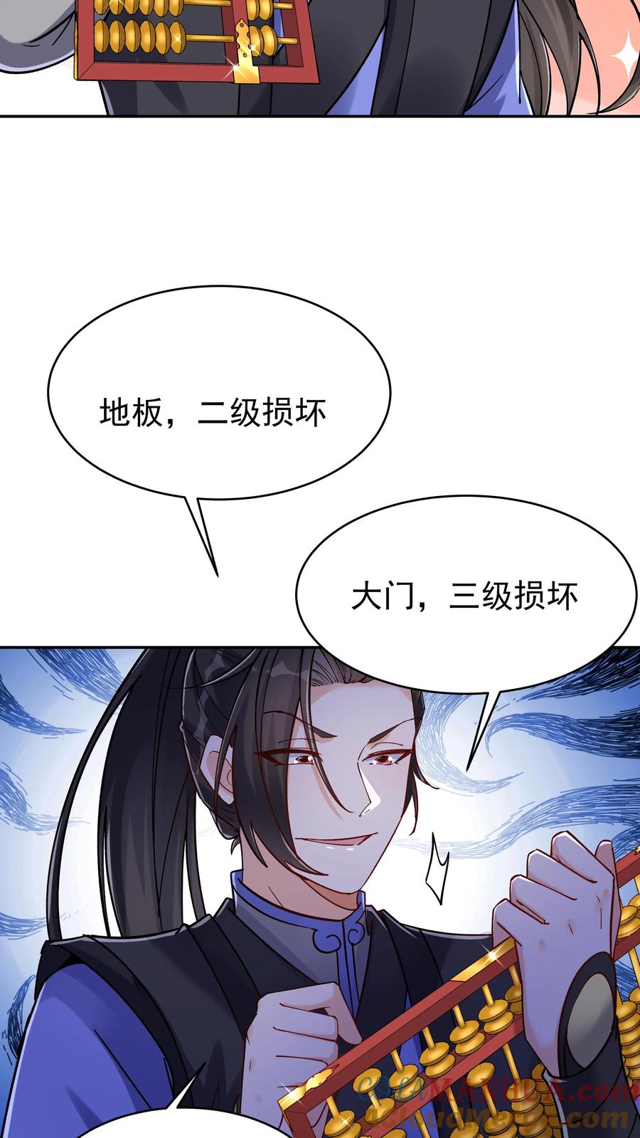 这个反派有点良心，但是不多！ 第55话 肉偿 第5页